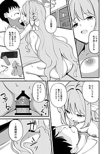 Page 12: 011.jpg | 桜井ミヨの恋愛情緒 | View Page!
