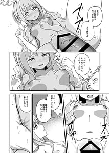Page 13: 012.jpg | 桜井ミヨの恋愛情緒 | View Page!