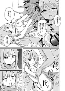 Page 14: 013.jpg | 桜井ミヨの恋愛情緒 | View Page!