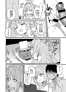 Page 15: 014.jpg | 桜井ミヨの恋愛情緒 | View Page!