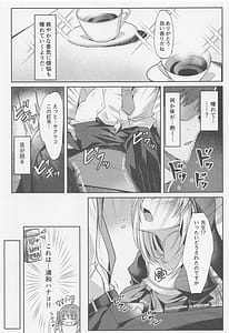 Page 6: 005.jpg | サクラコ様のえっち本 | View Page!