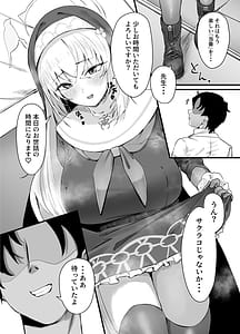 Page 4: 003.jpg | サクラコ様のHな活動記録 | View Page!