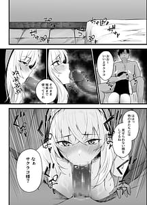 Page 5: 004.jpg | サクラコ様のHな活動記録 | View Page!