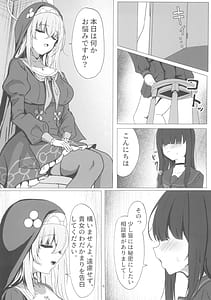 Page 4: 003.jpg | サクラコ様は勉強したい | View Page!