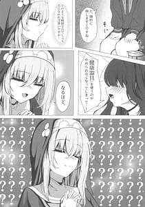 Page 5: 004.jpg | サクラコ様は勉強したい | View Page!