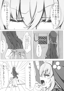 Page 6: 005.jpg | サクラコ様は勉強したい | View Page!