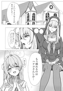 Page 7: 006.jpg | サクラコ様は勉強したい | View Page!