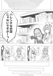 Page 9: 008.jpg | サクラコ様は勉強したい | View Page!