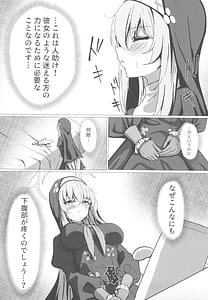 Page 11: 010.jpg | サクラコ様は勉強したい | View Page!
