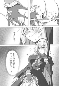 Page 12: 011.jpg | サクラコ様は勉強したい | View Page!