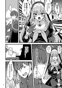 Page 5: 004.jpg | サクラコ様は知ってしまった。 | View Page!