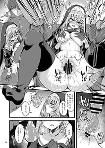 Page 15: 014.jpg | サクラコ様は知ってしまった。 | View Page!