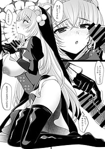 Page 7: 006.jpg | サクラコセフレ + 秘密の裏ライブ - Sectet Live | View Page!