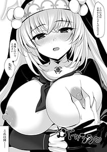 Page 8: 007.jpg | サクラコセフレ + 秘密の裏ライブ - Sectet Live | View Page!