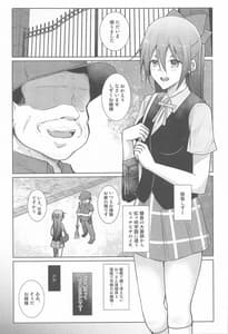 Page 2: 001.jpg | 桜坂激情 ～演技派系スクールアイドルは変態おやじの性奴隷でした～ | View Page!