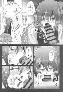 Page 5: 004.jpg | 桜坂激情 ～演技派系スクールアイドルは変態おやじの性奴隷でした～ | View Page!