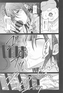 Page 6: 005.jpg | 桜坂激情 ～演技派系スクールアイドルは変態おやじの性奴隷でした～ | View Page!