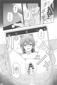 Page 16: 015.jpg | 桜坂激情 ～演技派系スクールアイドルは変態おやじの性奴隷でした～ | View Page!