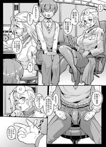 Page 3: 002.jpg | 搾精!ロボットクリニック | View Page!
