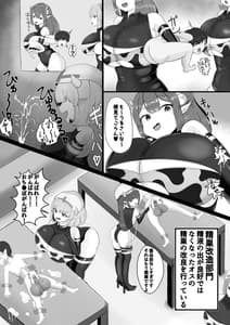 Page 9: 008.jpg | 搾精牧場 | View Page!