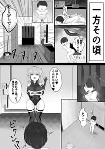 Page 12: 011.jpg | 搾精牧場 | View Page!