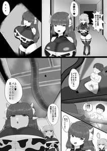 Page 16: 015.jpg | 搾精牧場 | View Page!