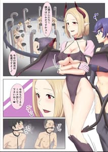Page 3: 002.jpg | 搾精牧場で干からびるまで | View Page!