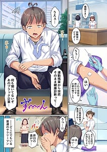 Page 3: 002.jpg | 搾精ハーレム病棟俺の規格外精子が一日中ビッチナースたちに搾り取られ続ける | View Page!