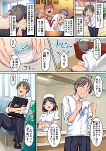 Page 4: 003.jpg | 搾精ハーレム病棟俺の規格外精子が一日中ビッチナースたちに搾り取られ続ける | View Page!