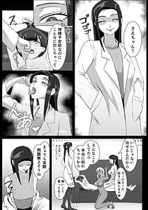 Page 8: 007.jpg | 搾精契約おまけ | View Page!