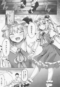 Page 4: 003.jpg | 搾精リトル フランちゃん | View Page!