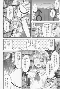 Page 5: 004.jpg | 搾精リトル フランちゃん | View Page!