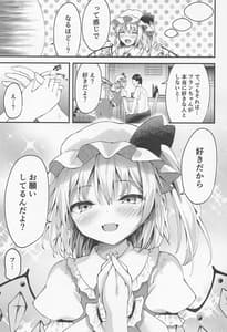 Page 6: 005.jpg | 搾精リトル フランちゃん | View Page!