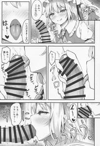 Page 8: 007.jpg | 搾精リトル フランちゃん | View Page!