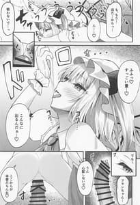 Page 10: 009.jpg | 搾精リトル フランちゃん | View Page!