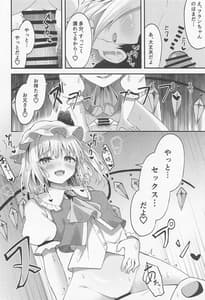 Page 11: 010.jpg | 搾精リトル フランちゃん | View Page!