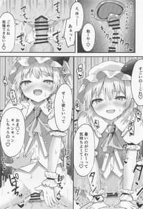 Page 12: 011.jpg | 搾精リトル フランちゃん | View Page!
