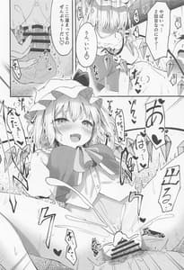 Page 13: 012.jpg | 搾精リトル フランちゃん | View Page!