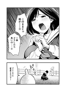 Page 7: 006.jpg | 搾精戦士プリムラ | View Page!