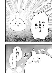 Page 8: 007.jpg | 搾精戦士プリムラ | View Page!