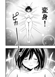 Page 10: 009.jpg | 搾精戦士プリムラ | View Page!