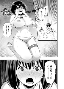 Page 13: 012.jpg | 搾精戦士プリムラ | View Page!