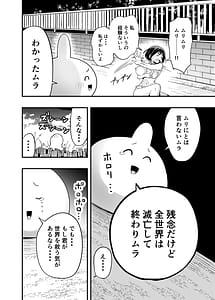 Page 16: 015.jpg | 搾精戦士プリムラ | View Page!