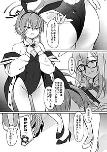 Page 2: 001.jpg | 作戦続行! | View Page!