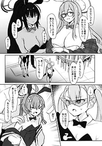 Page 4: 003.jpg | 作戦続行! | View Page!