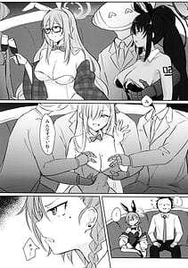 Page 5: 004.jpg | 作戦続行! | View Page!