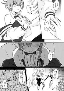 Page 6: 005.jpg | 作戦続行! | View Page!
