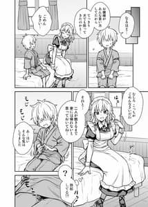 Page 3: 002.jpg | 咲夜さんがあらわれた! | View Page!