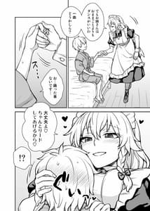 Page 5: 004.jpg | 咲夜さんがあらわれた! | View Page!