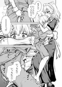 Page 6: 005.jpg | 咲夜さんがあらわれた! | View Page!